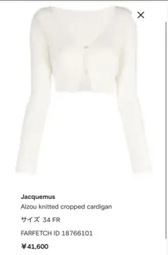 ジャックムス　クロップドカーディガン　34 Jacquemus クロップドカーディガン 楽天市場】JACQUEMUS