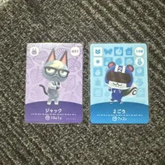 あつまれどうぶつの森　amiiboカード ジャック 2ごう