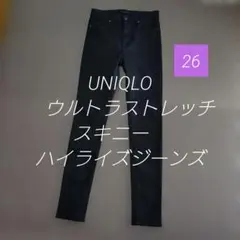 美品　UNIQLO ウルトラストレッチスキニーハイライズジーンズ　黒　 26
