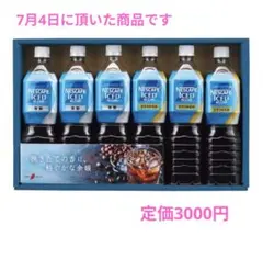 ★新品★Nescafe Iced Blend 900ml 6本セットのサムネイル