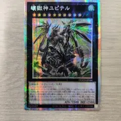 DOOD44P 壊獄神ユピテル プリズマ アジア版 #02