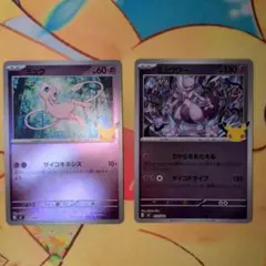 ポケモンカード ミュウ ミュウツー 2枚セット