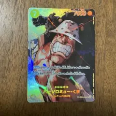 ワンピースカードゲーム バーソロミュー・くま SP - メルカリ