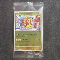 2026年最新】289/SV-P フクオカのピカチュウの人気アイテム - メルカリ