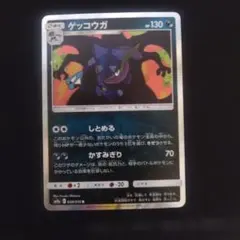 ゲッコウガ R SM9a ナイトユニゾン 028/055