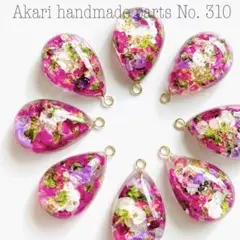 310.ハンドメイドオリジナルパーツレジン押し花チャームフラワー