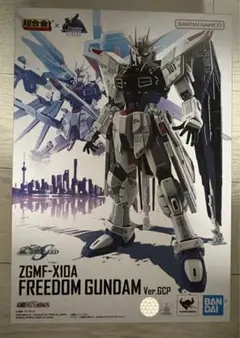 輸送箱未開封　超合金 ZGMF-X10A フリーダムガンダム Ver.GCP 郵送箱未開封品] 超合金 ZGMF-X10A フリーダムガンダム Ver.