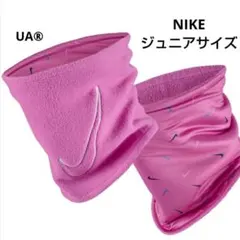 【数量限定ラスト①】NIKE ナイキ リバーシブル ネックウォーマー キッズ
