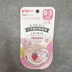 ピジョン　おしゃぶり　0-3ヶ月用