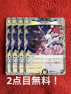 デュエマ 巧みなアリスティー4枚セット 2点目無料 355 - メルカリ