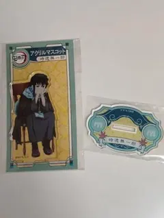 鬼滅の刃 AGF 時透無一郎 アクリルマスコット