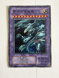 遊戯王 青眼の究極竜 P3-01 レプリカ 遊戯王 青眼の究極竜 P3-01 レプリカ - メルカリ