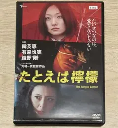 2026年最新】松本若菜 dvdの人気アイテム - メルカリ
