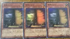遊戯王 増殖するG EXP4 ノーマルレア 3枚 - メルカリ
