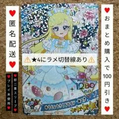 ★4部分にラメ切替線⚠️ アイプリ リング6弾 ゆうじょうさくらツイン みつき