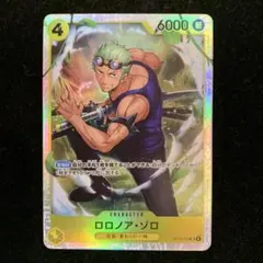ワンピースカード　ロロノア・ゾロ SR OP15-113 神の島の冒険