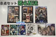 匿名配送【ヒロアカ ポストカード＋色紙＋ステッカー等８点セット】