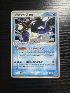 カメックス eカード ジェットすいりゅう 076/128 カメックス eカード ジェットすいりゅう 076/128 - メルカリ