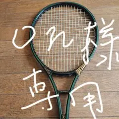 【2本セット】Prince GRAPHITE 90 プリンス グラファイト G3 2本セット】Prince GRAPHITE 90 プリンス グラファイト G3 2本セット