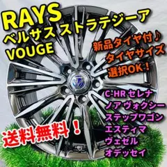 2026年最新】rays vougeの人気アイテム - メルカリ