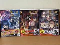 2026年最新】嘆きの亡霊は引退したい ss集の人気アイテム - メルカリ