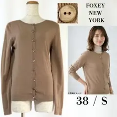 訳あり特価 FOXEY NEW YORK カーディガン ロゴ 38 S ベージュのサムネイル