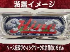日野 Hino ブルーリボン RC エンブレム 路線バス - メルカリ
