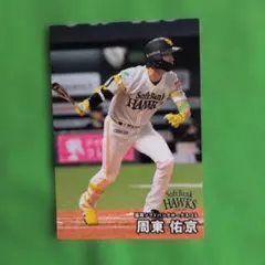 プロ野球チップス2026 第2弾 福岡ソフトバンクホークス 周東佑京選手