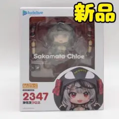 2025年最新】沙花叉クロエ ねんどろいどの人気アイテム - メルカリ