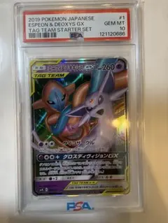 アルセウス＆ディアルガ＆パルキアGX プロモ 166/S-P PSA9 - メルカリ