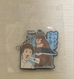 ギャグマンガ日和 小野妹子 ラバーマスコット