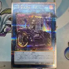 遊戯王】I:P マスカレーナ 25th シク QCACクオシク - メルカリ