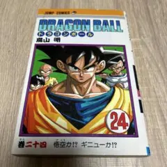 初版】DRAGON BALL ドラゴンボール 42巻（最終巻）初版 鳥山明 - メルカリ