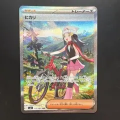2026年最新】ヒカリSARの人気アイテム - メルカリ