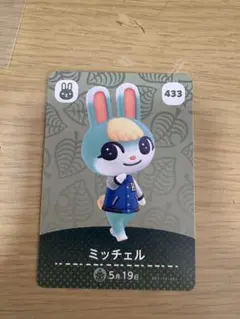 白かけ　あつまれどうぶつの森　amiiboカード ミッチェル