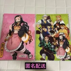 鬼滅の刃 Joyfull コラボ クリアファイル シークレット 含む2種セット