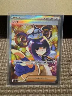 ムク SAR M 拡張パック アビスアイ キラ 117/081 - メルカリ