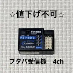 送料無料！フタバ R314SB-E T-FHSSのサムネイル