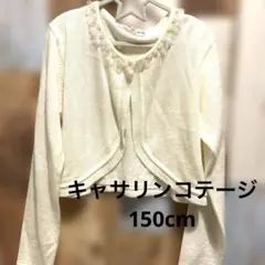 キャサリンコテージ トップス