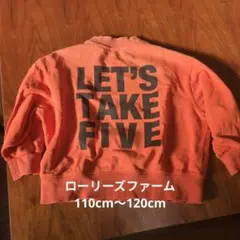 LOWRYS FARM キッズトレーナー　110cm〜120cm