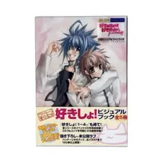 好きなものは好きだからしょうがない!!first limit公式ビジュアルファ…