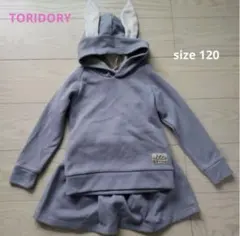 TORIDORY 裏起毛　トレーナースカートうさみみセットアップ　120 110