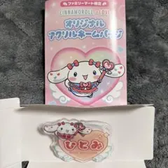 イコラブ ＝LOVE シナモロール オリジナルアクリルネームバッジ 髙松瞳