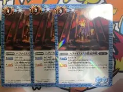 ヘファイストスの鍛治神殿　3枚　②
