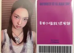 BABYMONSTER Drip チキータ 中華 予約特典 トレカ②