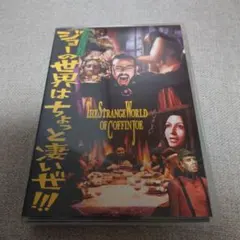 2025年最新】コフィン・ジョーの人気アイテム - メルカリ