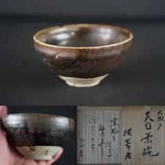 F348 加藤石春 芳幽軒 立田錦 楽茶碗 共箱 茶道具 保証品 - メルカリ