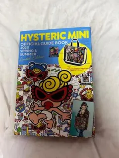 ヒステリックミニ ムック本