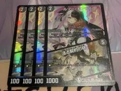 ルソーモンテス / 法と契約の秤　ホイル　4枚