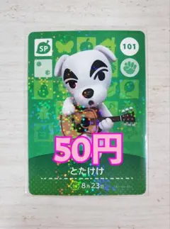 2026年最新】amiibo とたけけの人気アイテム - メルカリ